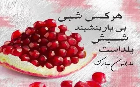 عکس پروفایل یلدا بدون مادر