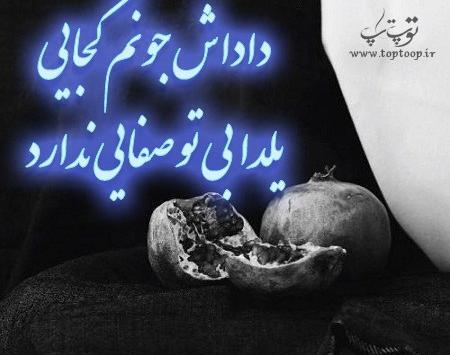 عکس پروفایل یلدا بدون مادر