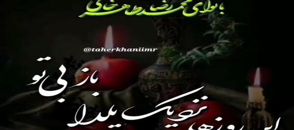 عکس پروفایل شب یلدا بدون پدر