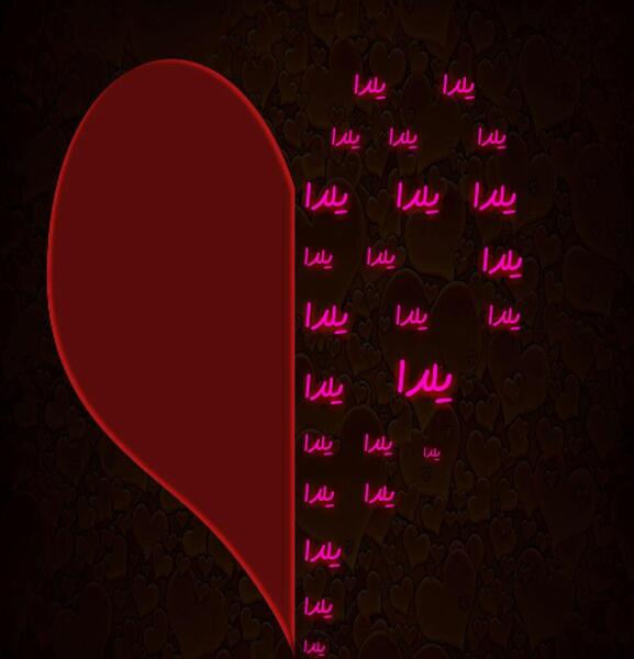 عکس اسمی یلدا