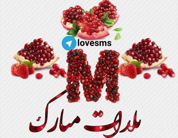 عکس اسمی یلدا