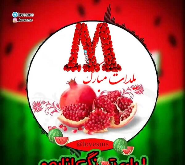 عکس نوشته اسم یلدا