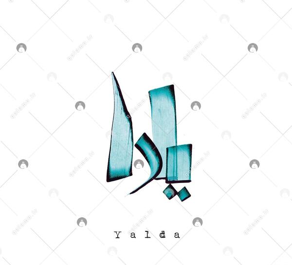 عکس نوشته اسم یلدا
