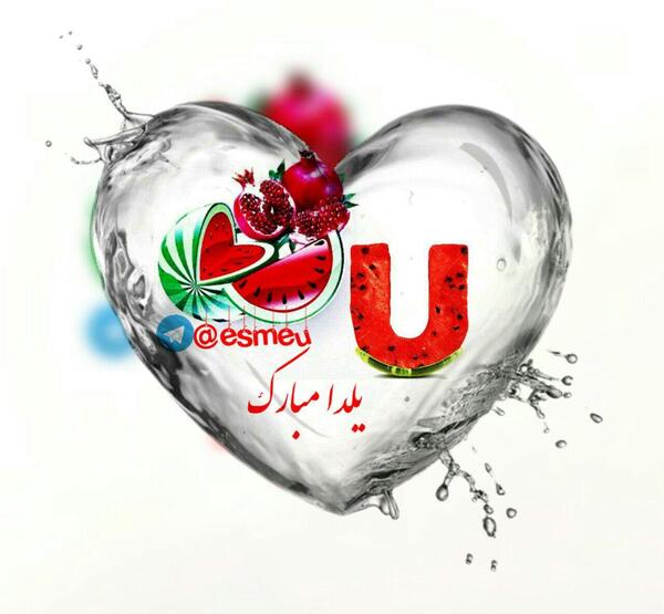 عکس نوشته اسم یلدا