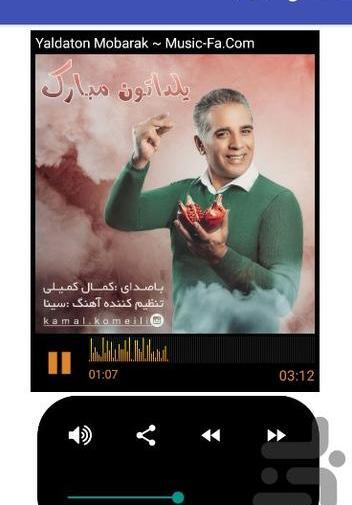 عکس و آهنگ شب یلدا