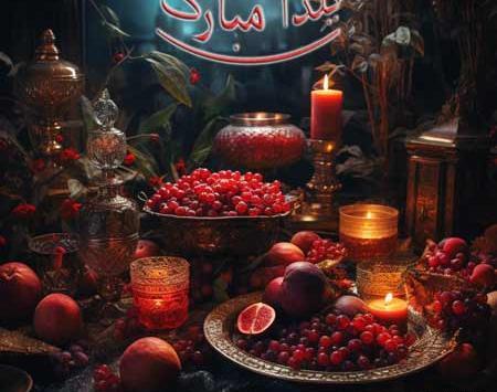 عکس و آهنگ شب یلدا