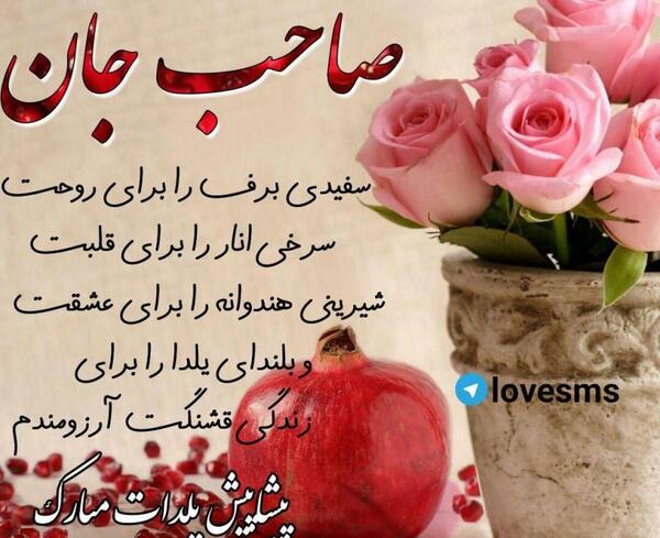 عکس پروفایل اسم یلدا انگلیسی