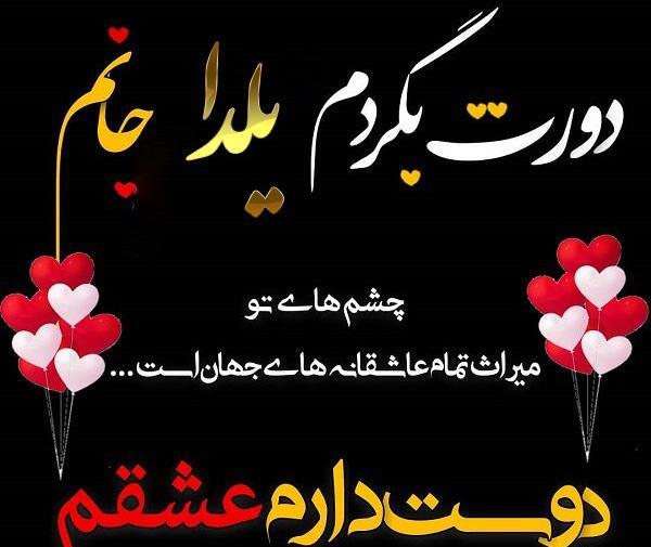 عکس پروفایل اسم یلدا انگلیسی