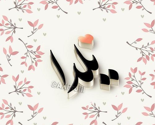 عکس نوشته اسم یلدا جدید