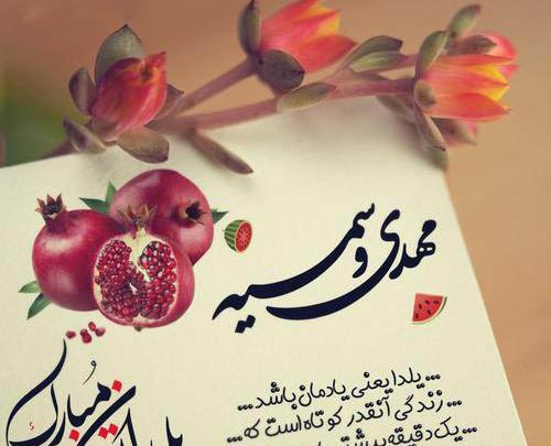 عکس نوشته اسم یلدا جدید