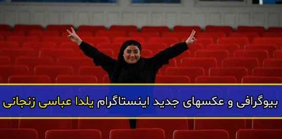عکس های یلدا عباسی بازیگر سریال در حاشیه
