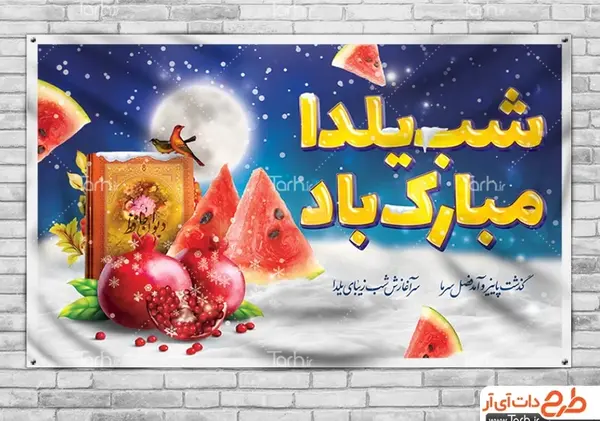 عکس های یلدا ارجمند