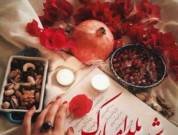 عکس تبریک یلدا عاشقانه
