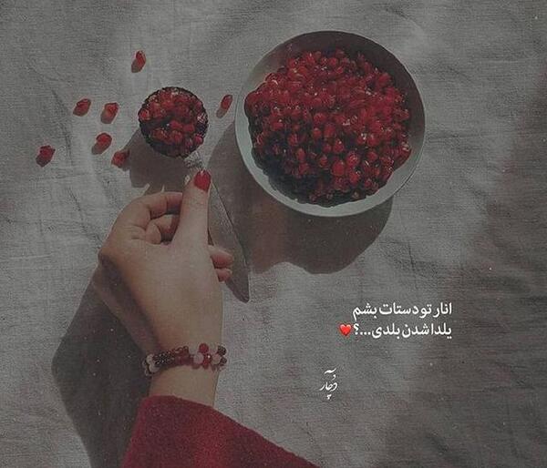 عکس تبریک یلدا عاشقانه