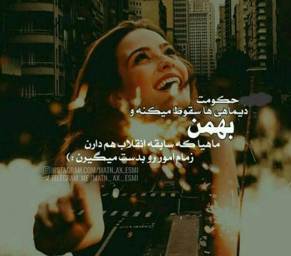 عکس ماه تولد بهمن دخترانه