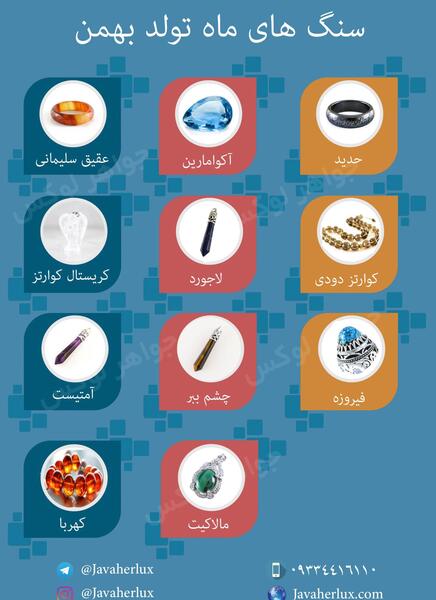 عکس ماه تولد بهمن دخترانه