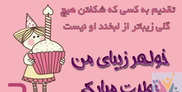 عکس نوشته تبریک تولد بهمن ماه