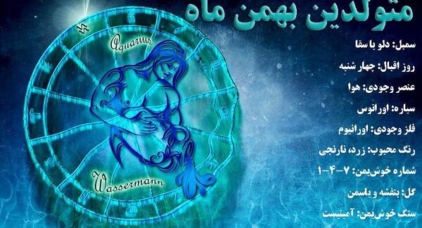 عکس سنگ ماه تولد بهمن
