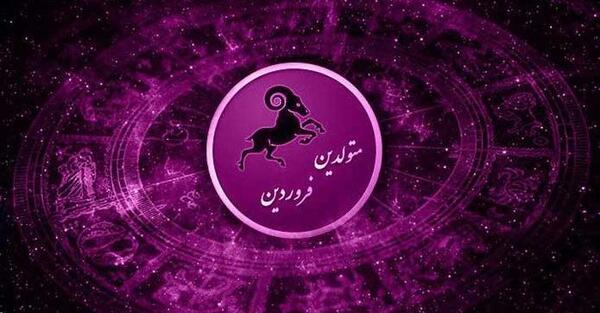 عکس نماد ماه تولد بهمن