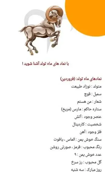 عکس نماد ماه تولد بهمن