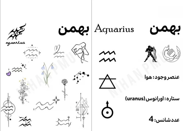 عکس نماد ماه تولد بهمن