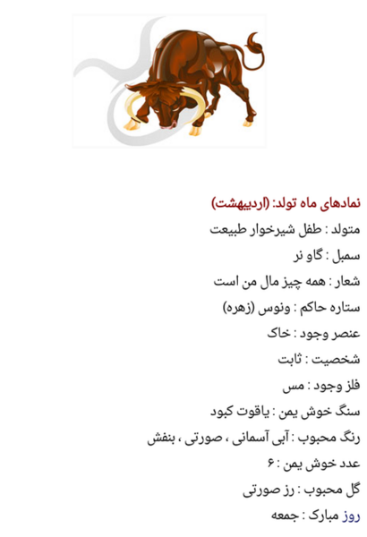 عکس حیوون ماه تولد بهمن