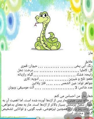 عکس حیوون ماه تولد بهمن