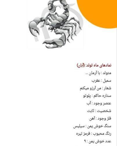 عکس حیوون ماه تولد بهمن