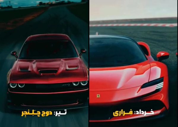 عکس ماشین ماه تولد بهمن