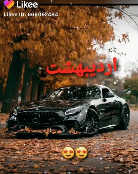 عکس ماشین ماه تولد بهمن