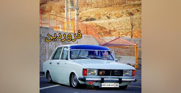عکس ماشین ماه تولد بهمن