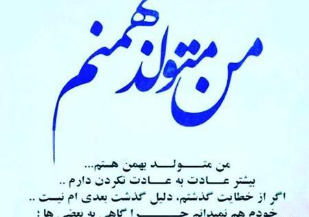 عکس ماشین ماه تولد بهمن