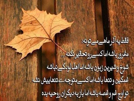 عکس ماه تولد آذر