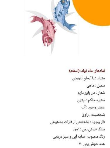 عکس حیوان ماه تولد اذر