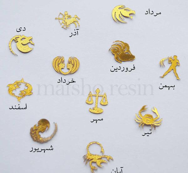 عکس نماد ماه تولد آذر