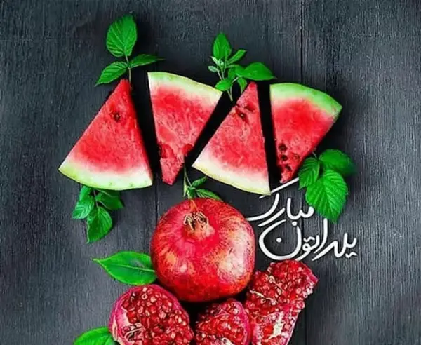 عکس شب یلدای همه مبارک