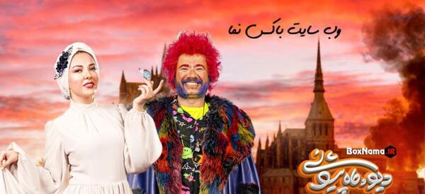 عکس جدید ماه پیشونی