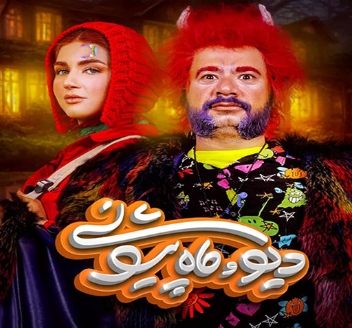 عکس جدید ماه پیشونی