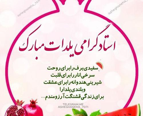 عکس و متن شب یلدا مبارک