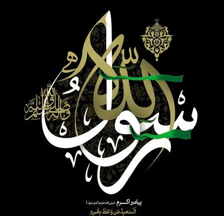 عکس جدید ماه صفر
