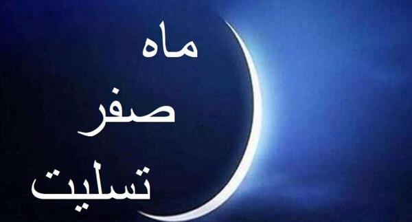 عکس جدید ماه صفر