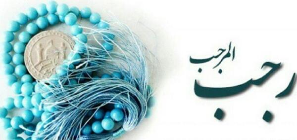 عکس جدید ماه رجب