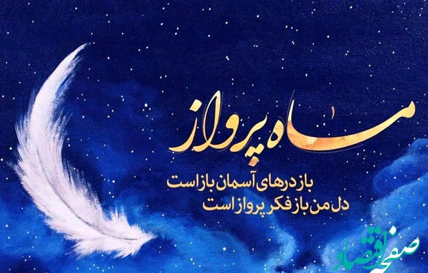 عکس جدید ماه رجب