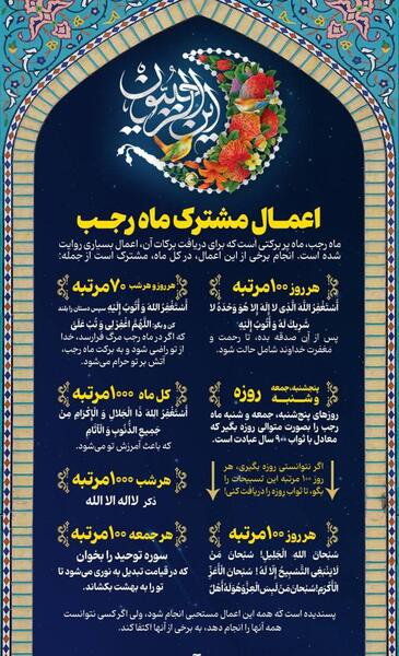 عکس جدید ماه رجب