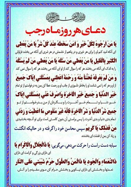 عکس جدید ماه رجب