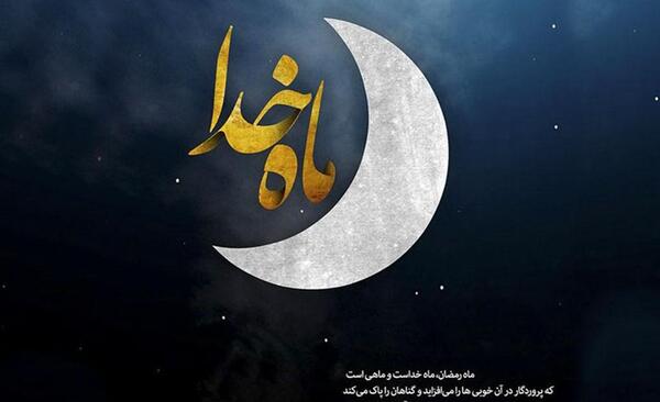 عکس هلال ماه برای پروفایل