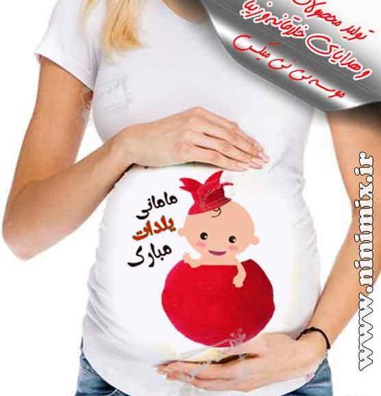 عکس اولین یلدای سه نفرمون مبارک