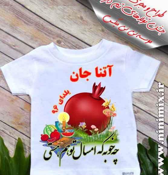 عکس اولین یلدای سه نفرمون مبارک