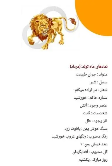 عکس ماه حیوان دی