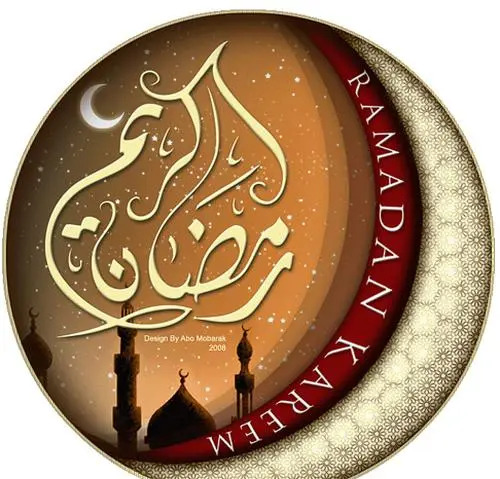 عکس پروفایل حلول ماه مبارک رمضان